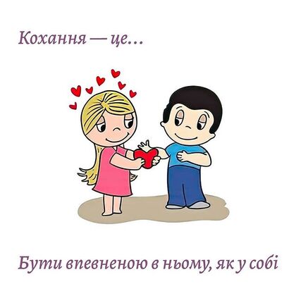 Наше дозвілля